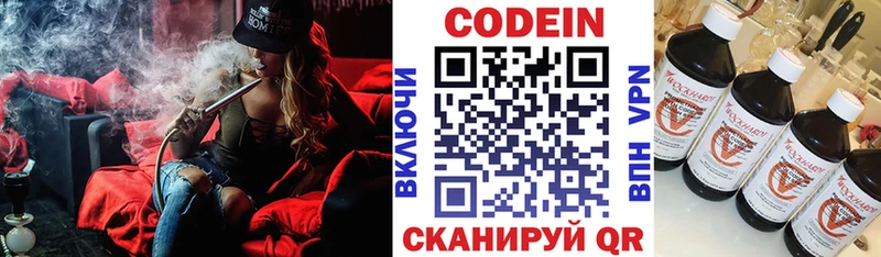 Codein Purple Drank  Духовщина 