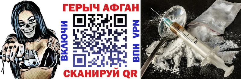 ГЕРОИН афганец  нарко площадка состав  Духовщина 