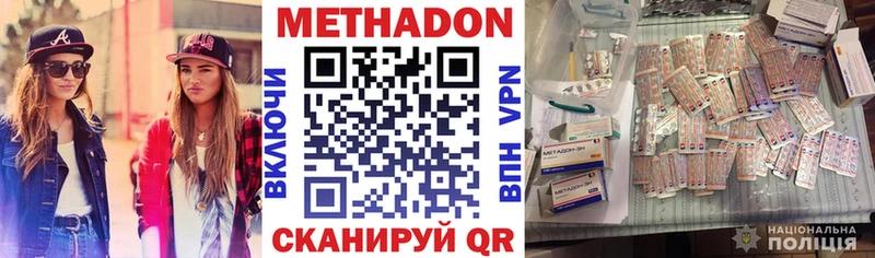 Метадон methadone наркотики Духовщина